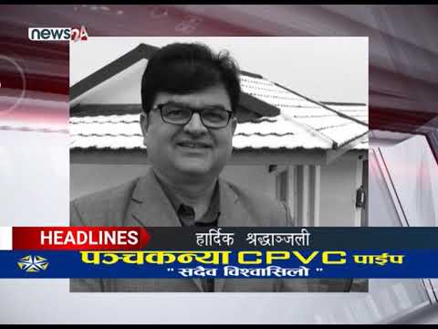 MORNING NEWS HEADLINE_2076-08-30- NEWS24 TV