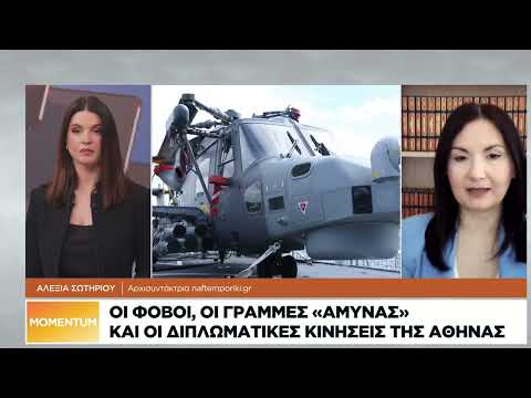 Οι φόβοι, οι γραμμές «άμυνας» και οι διπλωματικές κινήσεις της Αθήνας