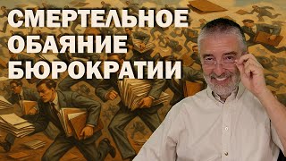 A disease of power that cannot be cured?