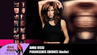 Άννα Βίσση - Παράξενες Εικόνες (Audio)