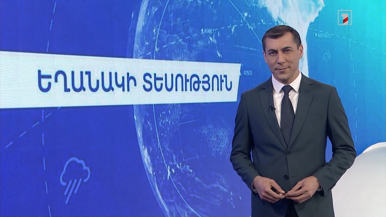 Մայիսի 3-ի եղանակային կանխատեսումները