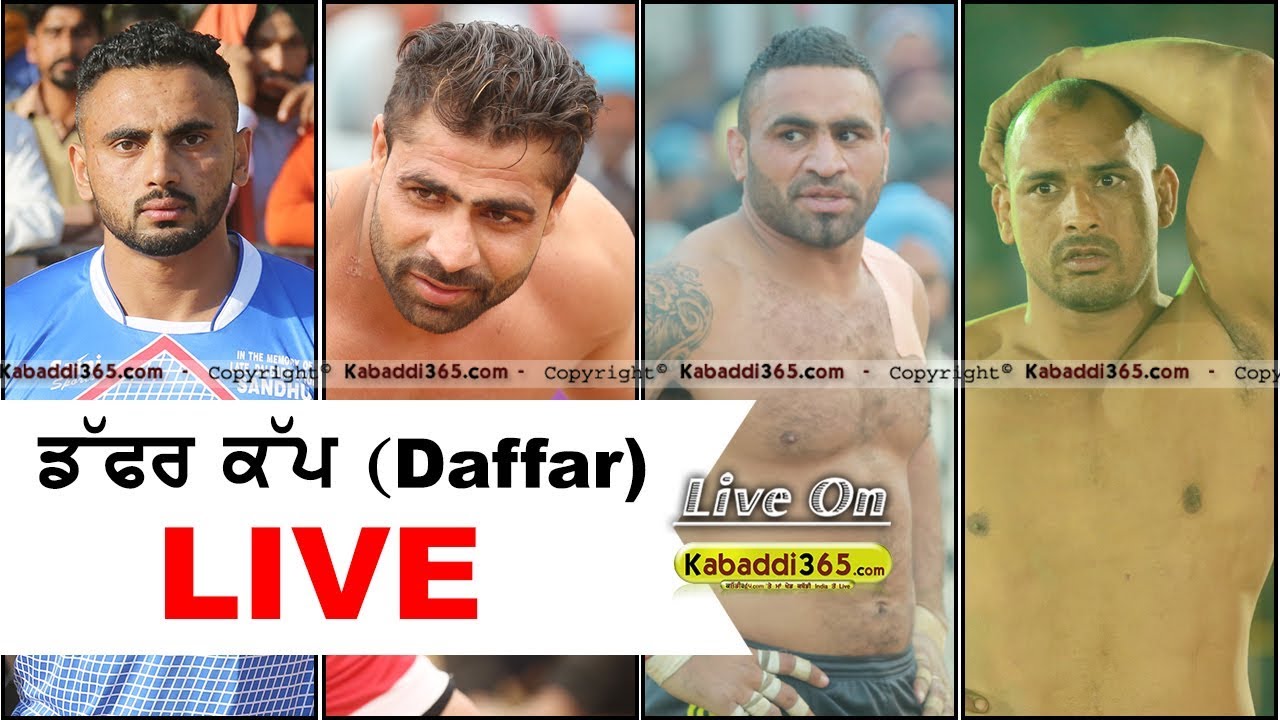 🔴[Live] Daffar (Hoshiarpur) Punjab Kabaddi Academy Association Cup  25 Dec 2017