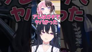 【ぶいすぽっ！】ガチで大事件が起きました‥