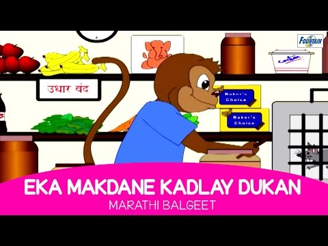 Eka Makadane Kadhale Dukan - Marathi Balgeet For Kids