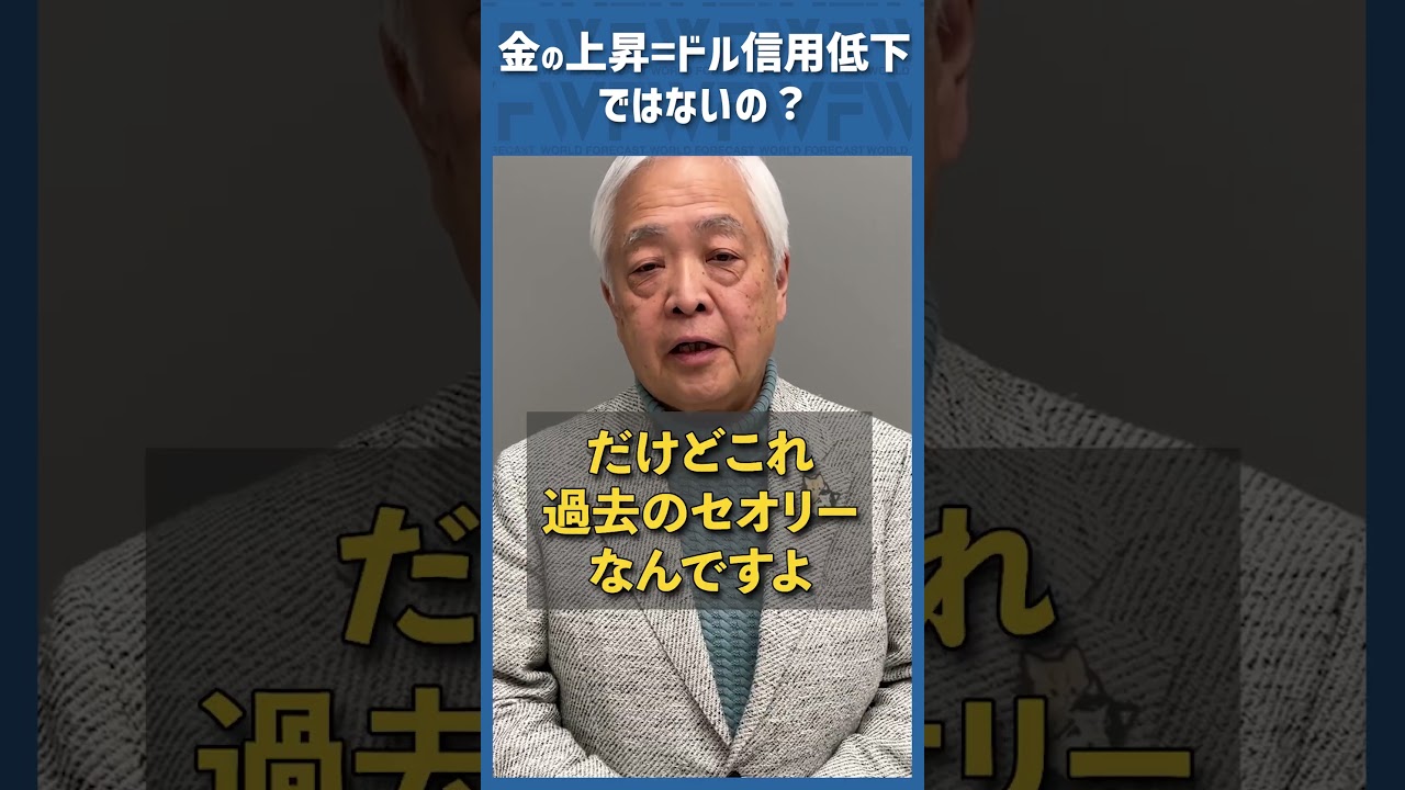 Q.「金価格の上昇=ドル信用の低下」ではないの？