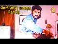 Pennin Manathai Thottu Movie Climax சீன் Prabhu Deva Vivek