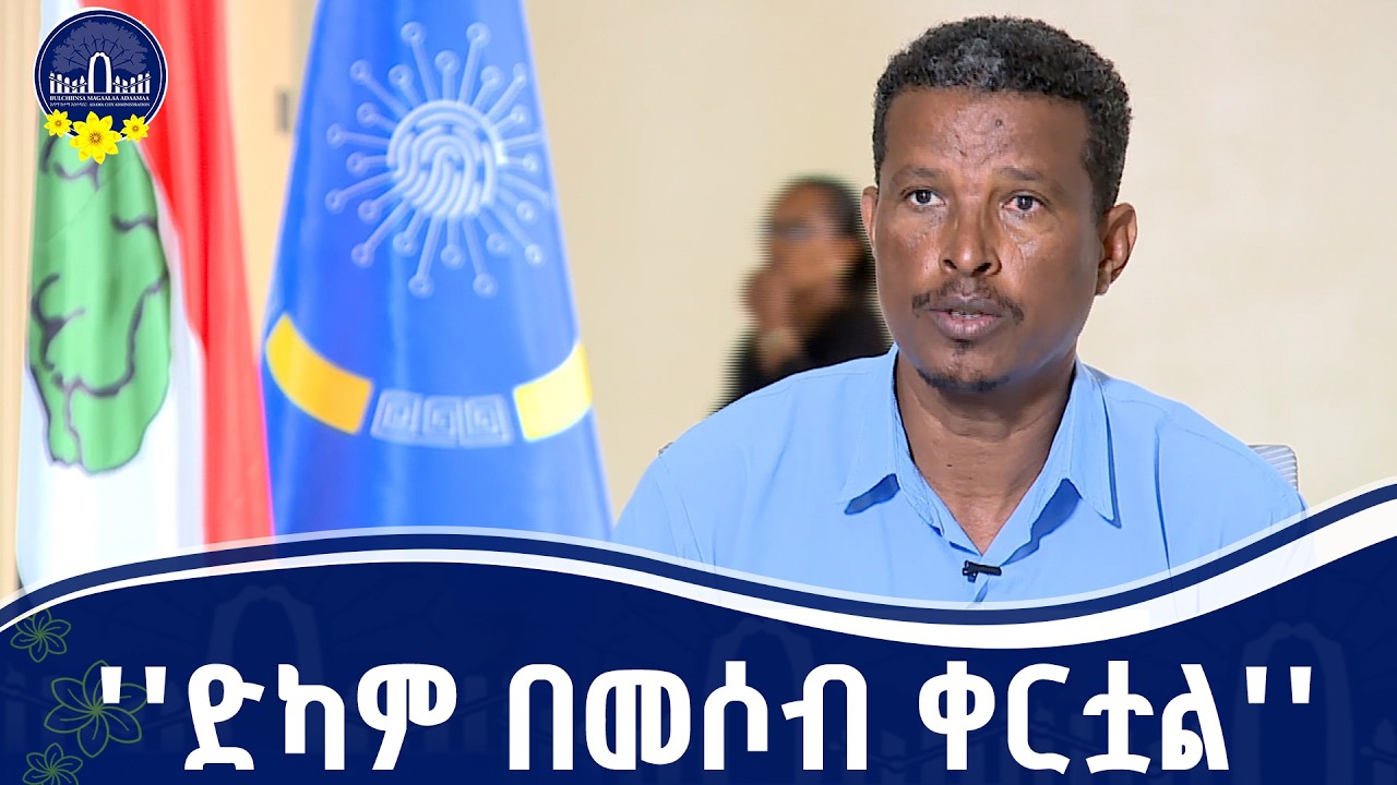የአንድ ማዕከል አገልግሎት በአዳማ ከተማ