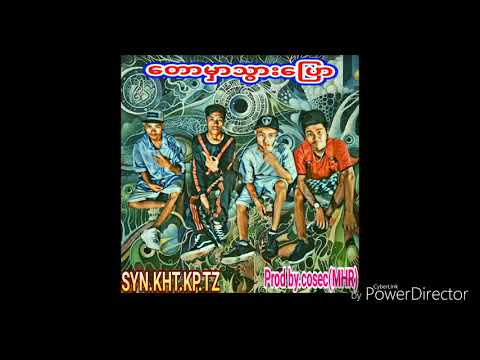 ေတာမွာသြားေျပာ cypher