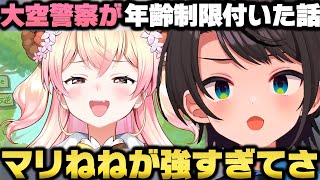 年齢制限がかかった今年の大空警察の原因を追究し改めてやばいメンバーを厳選する大空スバルｗ【ホロライブ切り抜き/桃鈴ねね/宝鐘マリン/兎田ぺこら/大神ミオ/水宮枢/AZKi】