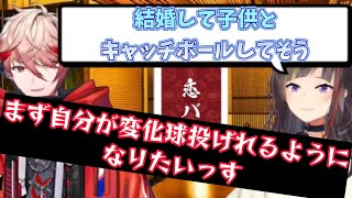 早瀬走との恋バナ中にストイックさが溢れ出るセラフ【にじさんじ/セラフ・ダズルガーデン/早瀬走】
