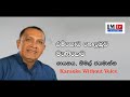Rampota Thelambuwa Sinhala Song Karaoke Without Voice LM Ceylon tv