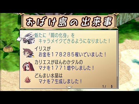 【ファントムブレイブ】闇の化身をキャラメイクする方法