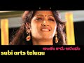 భువనేశ్వరి In అంతం కాదు ఆరంభం Romantic Fantasy Suspens