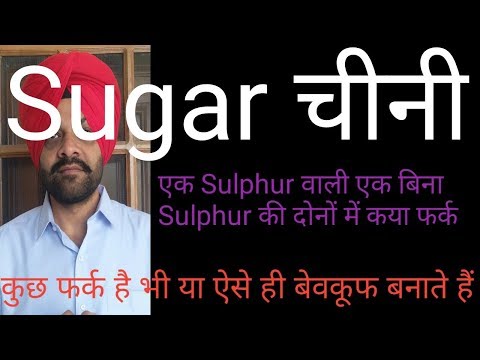 Difference in with sulphur sugar and without sulphur sugar