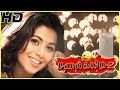 Mudhal Mazhlai Video Song | முதல் மழை Video Song | Manal Kayiru 2 | Ashwin | S.V.  Shekar | Poorna |