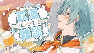【飲酒雑談】一週間お疲れ様です。まったり過ごそう。【渚トラウト/にじさんじ】のサムネイル