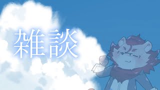 【雑談】―――夏、終わっとるがな
