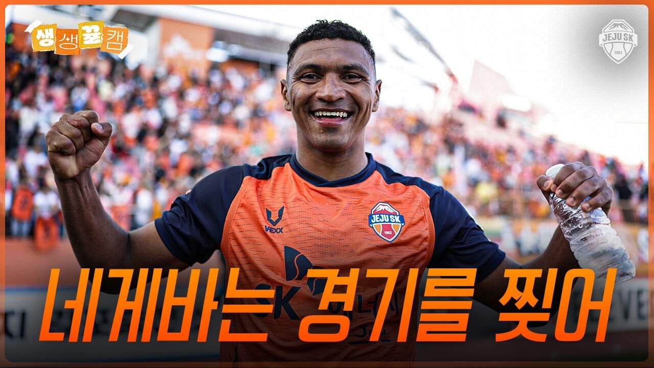 2연승 야호~! | 생생뀰캠 (05.09 vs서울)