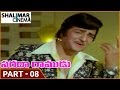 Sarada Ramudu Movie Part 08 12 NTR Jayasudha Shalimarcinema