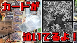 【デュエマ】かーどは、たいせつにあつかおうね！！
