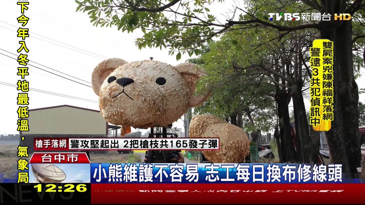 地景藝術節移師台中　3層樓高小熊吸晴