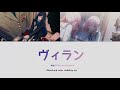 VILLAIN (ヴィラン) - Ado × Mizuki - Color Coded ☆ - KAN / ROM / ENG