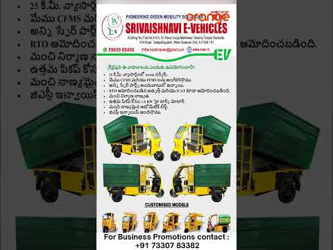 Sri Vaishnavi Electric Vehicles