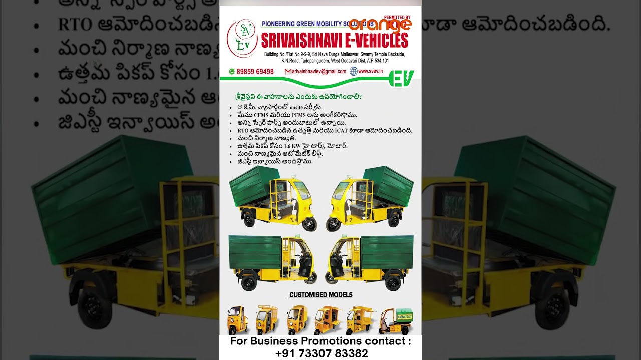 Sri Vaishnavi Electric Vehicles