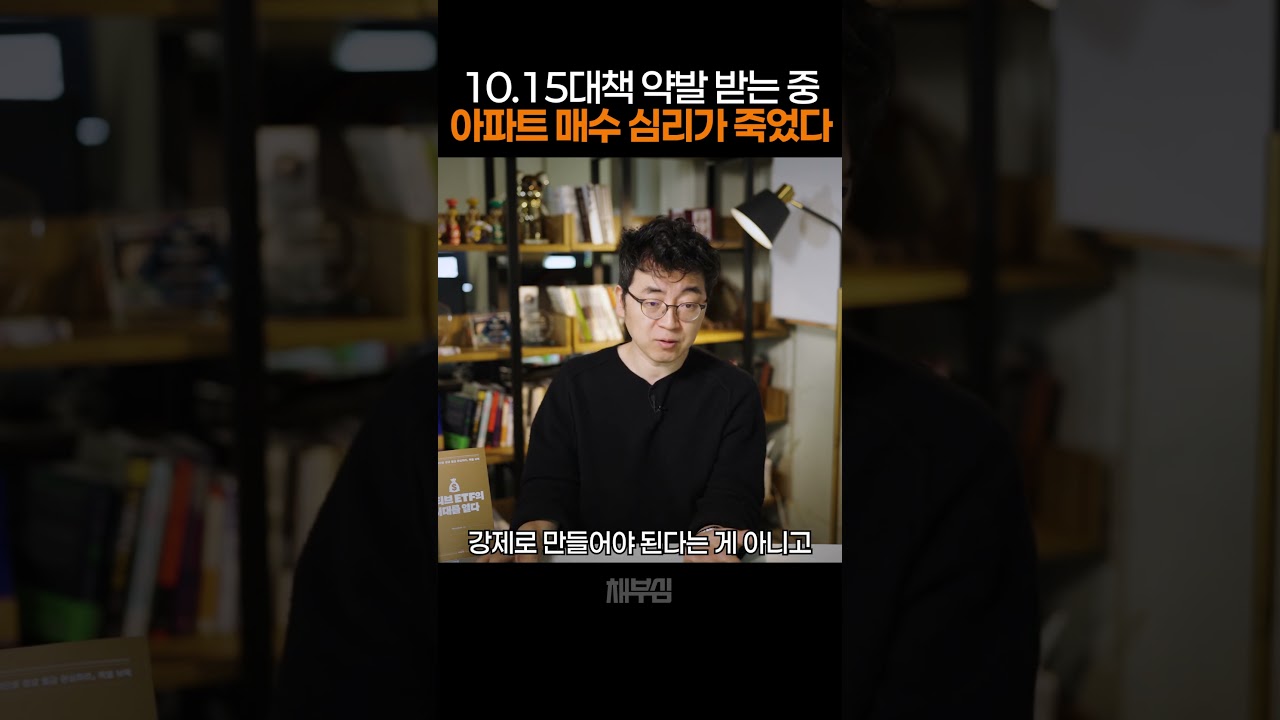 서울 아파트 매수심리 꺾였다. 10.15대책 약발 받는 중