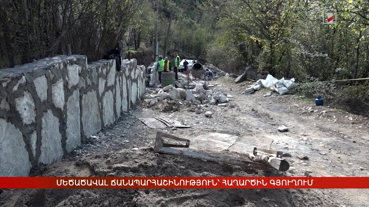 Մեծածավալ ճանապարհաշինություն՝ Հաղարծին գյուղում