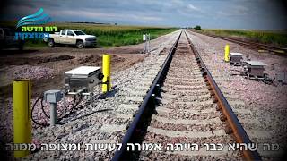 מודדים רעש בדירות הסמוכות למסילת הרכבת