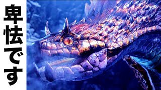 【MHWI】トビカガチ亜種の「麻痺と毒」の二刀流は、さすがに卑怯じゃありませんか?  Part.5【モンスターハンターワールドアイスボーン】