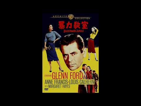 Immortal Movie Music 『 暴力教室（Blackboard Jungle） 』 Rock Around the Clock 1955.