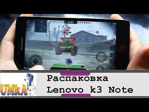 Распаковка Lenovo k3 Note
