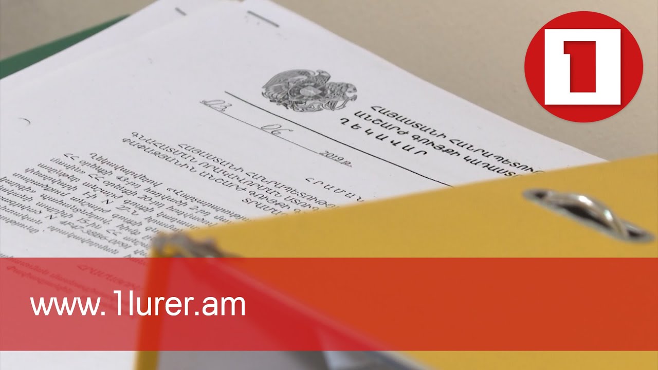Տուն, մեքենա, բիզնես գնահատողները միասնական վկայական կունենան