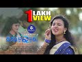 കരിമഷി കണ്ണുള്ളപ്പെണ്ണേ Official Malayalam Video Song Ma