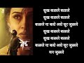 सुख कळले Sukh Kalale Lyrics | Ved Marathi Movie 2022 Music by Ajay-Atul and sung by Shreya Ghoshal