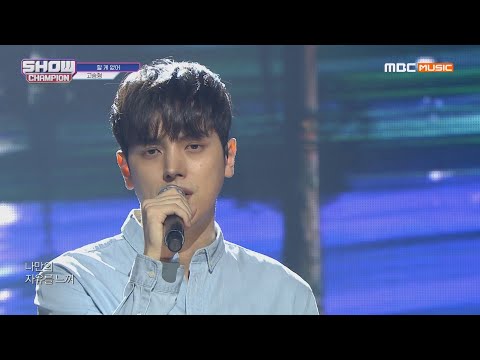 Show Champion EP.314 KO SEUNG HYUNG - Nothing to Do