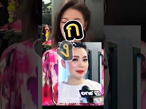 แรงมาแรงกลับ #shortsvideo #shorts  #ข่าวบันเทิง  #ข่าวดารา