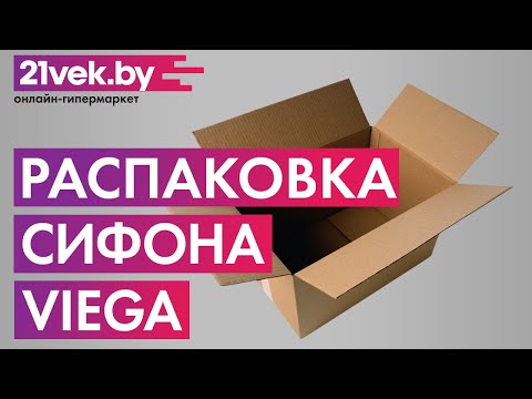 Миниатюра изображения товара Сифон Viega 285357