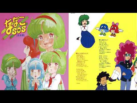 Nanako SOS Hoshizora Nocturne Miyuki Takahashi