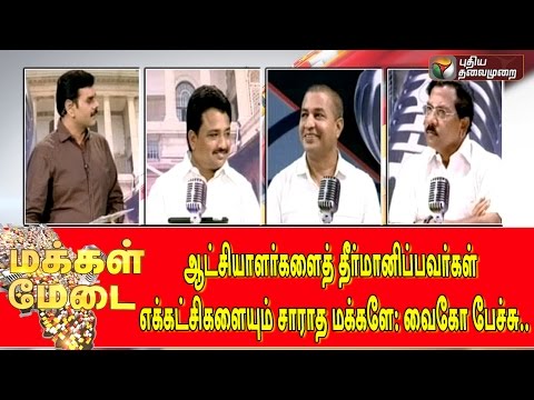 Neutral Voters - Makkal Medai (26/10/2015) | Pithiyathalaimurai TV