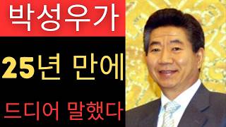 Download lagu The man who last saw Roh Moo-hyun finally speaks — The end of 25 years of silence mp3