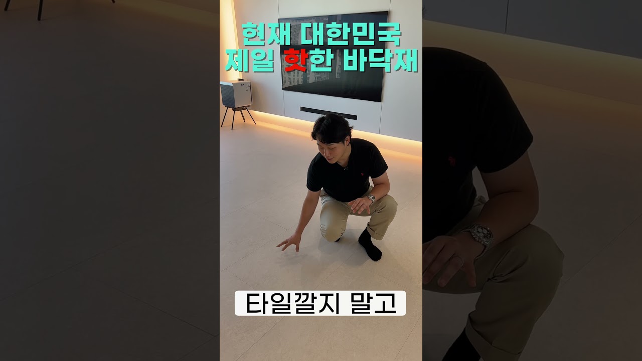 타일 시공 과정