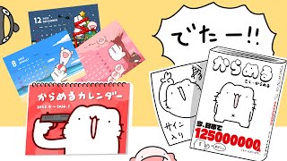ペ◯ソナ3さんへの熱い風評被害で草 - カレンダーとサイン本がでたよ~~~!!!!!!!!!!!!!!!