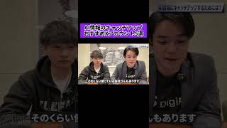 🚀AI最新情報を効率的に収集！おすすめXアカウント5選 #Shorts #AI #情報収集 #X