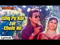 Ishq Pe Koi Zor Chale Na Lyrical Teen Moti Kumar Sanu Poornima 90s Hindi Song Old Song