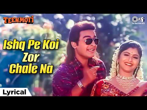 Ishq Pe Koi (Lyrical) — watch video
