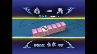 ♯605【三麻】セガNET麻雀MJ  を気ままにプレイ٩(ツ )و