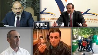 Իմպուլս վերլուծական 07.06.2020// IMPULSE 07.06.2020